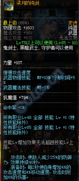 《DNF》95版本全蚀市场高效搬砖攻略