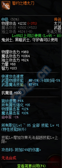 《DNF》95版本全蚀市场高效搬砖攻略