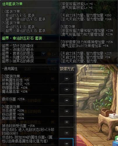 《DNF》95鬼泣防具推荐 无脑本命甲不可取