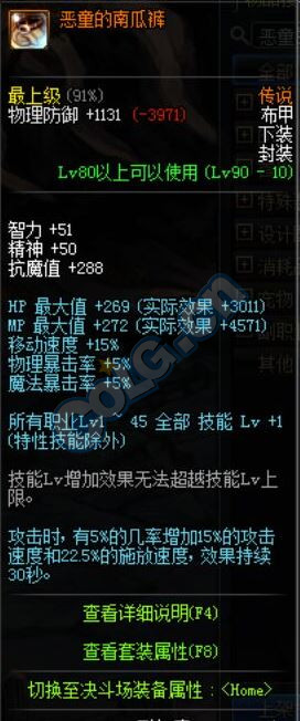 《DNF》95版本全蚀市场高效搬砖攻略