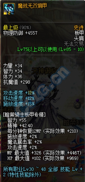 《DNF》95版本全蚀市场高效搬砖攻略