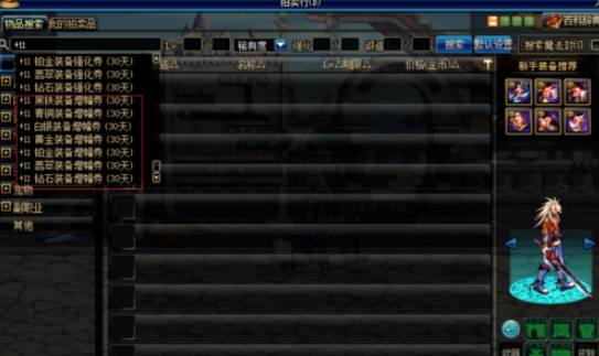 地下城增幅在哪里