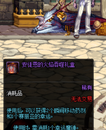 地下城增幅在哪里