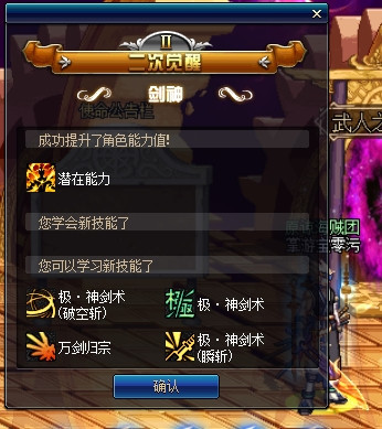 地下城一觉任务在哪