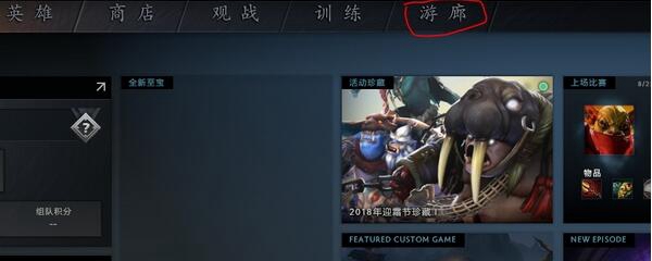 dota自走棋哪里下载