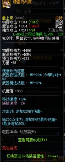 《DNF》95哈林史诗武器分析 鬼剑士怎么选最强