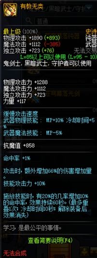 《DNF》95哈林史诗武器分析 鬼剑士怎么选最强
