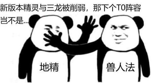 《DOTA2》自走棋新版地精阵容转型攻略