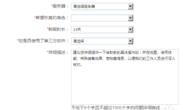 dnf制裁号多久能洗白
