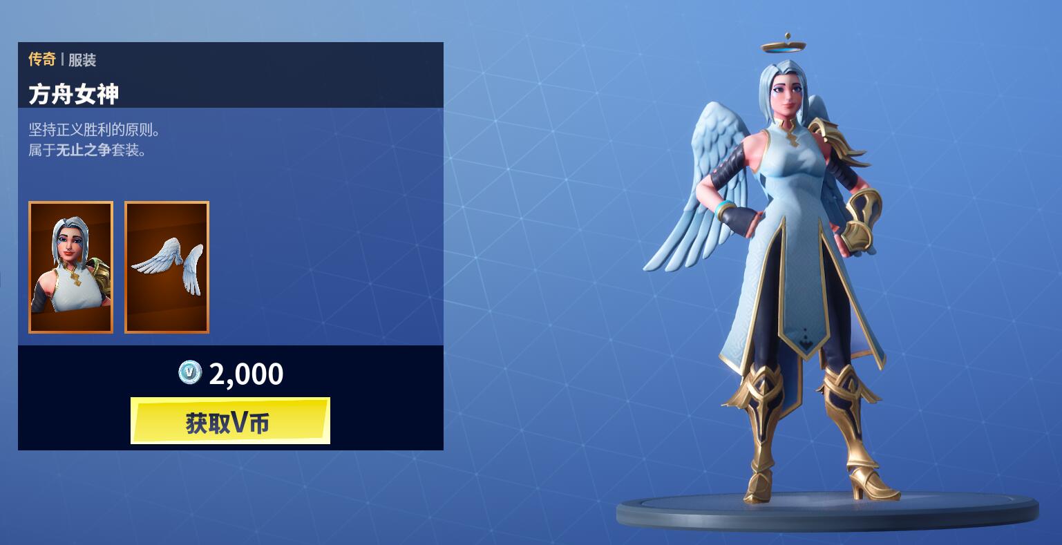 《堡垒之夜》3月7日商城更新 无止之争套装上架