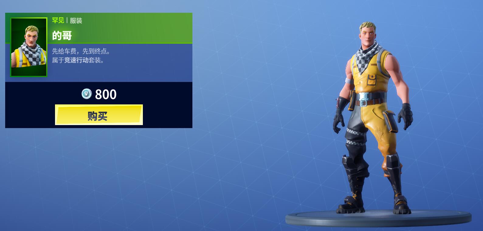 《堡垒之夜》3月7日商城更新 无止之争套装上架