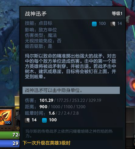 《DOTA2》新英雄玛尔斯技能分析及使用技巧
