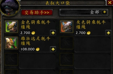 幻化坐骑在哪买