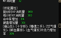 《DNF》3.7狂战刷图加点攻略
