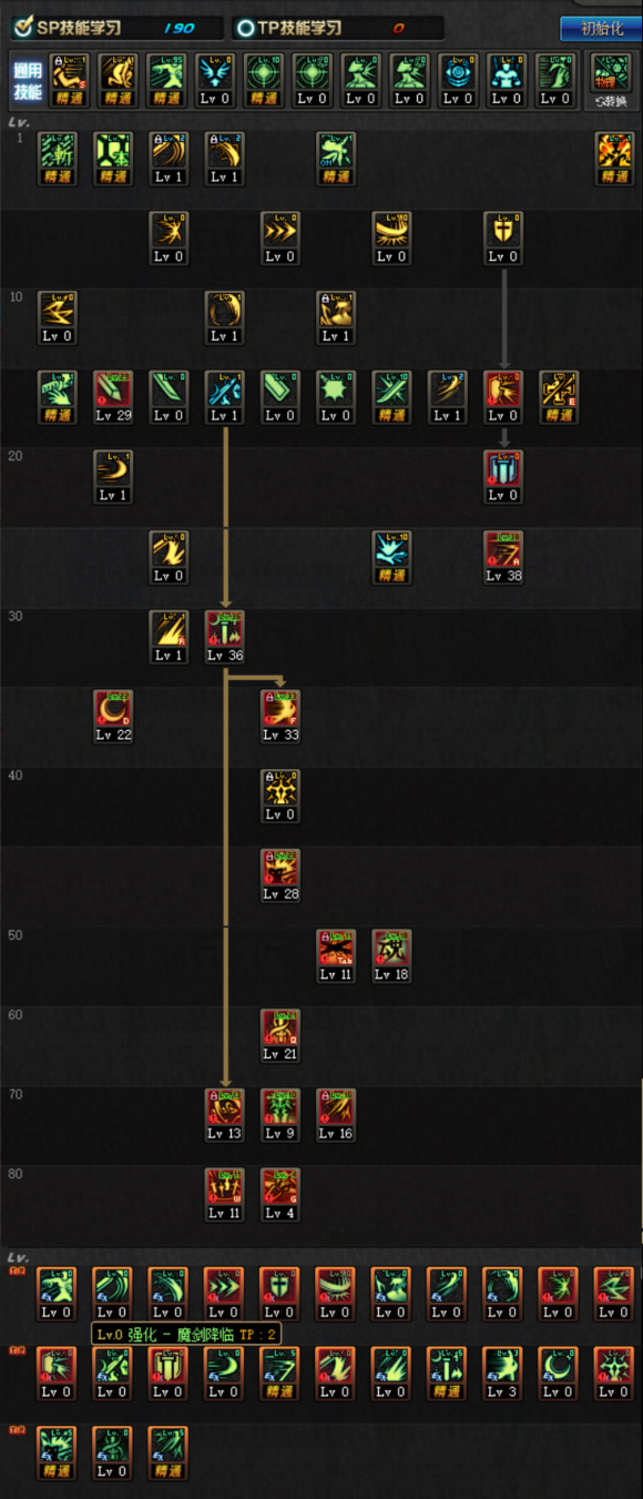 《DNF》3.7剑宗改版刷图加点攻略