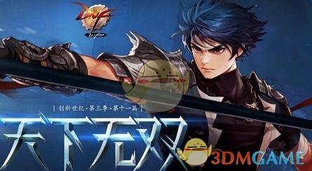 《DNF》3.7征战者刷图加点搭配