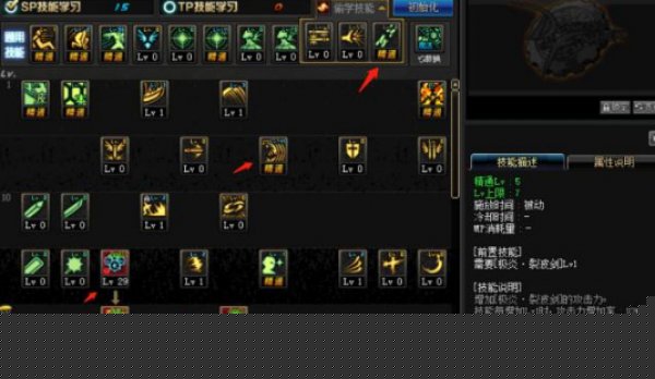 《DNF》3.7新版瞎子加点推荐