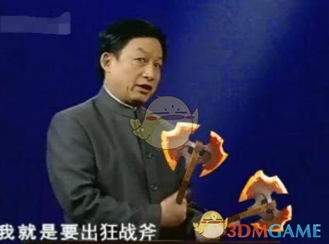 《DOTA2》自走棋狂战斧合成公式