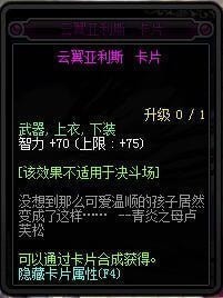 《dnf》95卡片附魔属性汇总