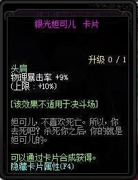 《dnf》95卡片附魔属性汇总