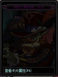 《dnf》95卡片附魔属性汇总