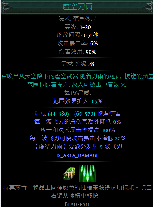 《流放之路》3.6最强技能介绍