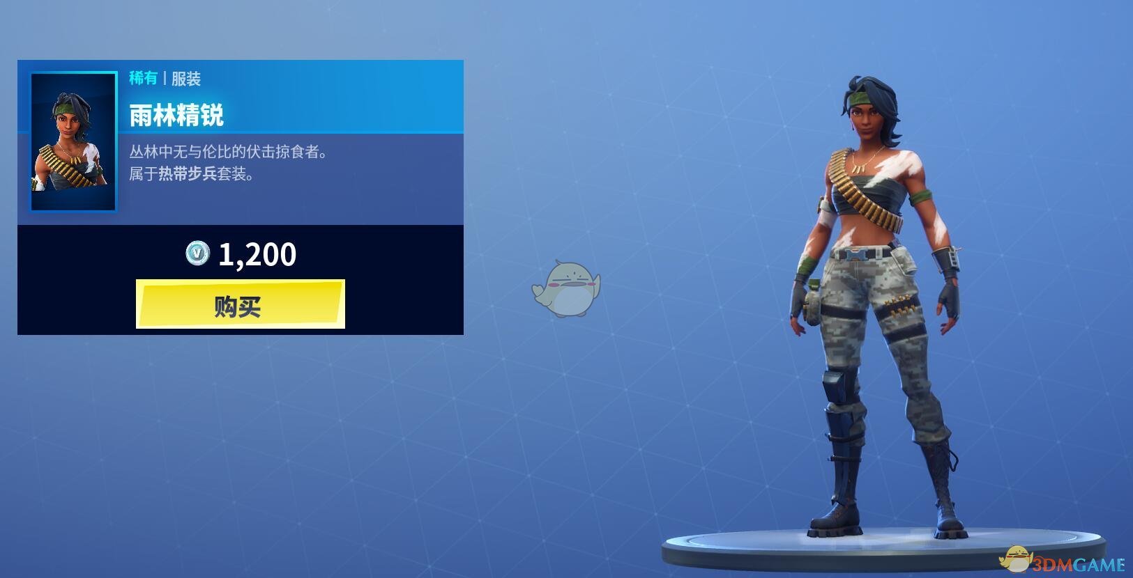 《堡垒之夜》3月11日商城更新 热带步兵套装开售