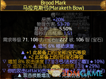 《流放之路》3.6贵族元打弓万血攻坚BD攻略