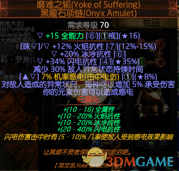 《流放之路》3.6贵族元打弓万血攻坚BD攻略