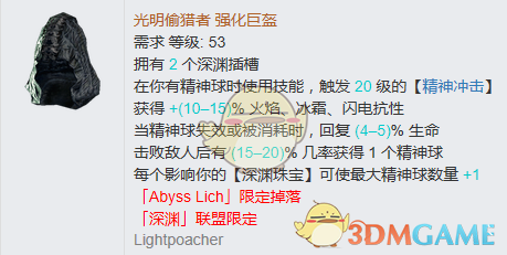 《流放之路》3.6贵族元打弓万血攻坚BD攻略