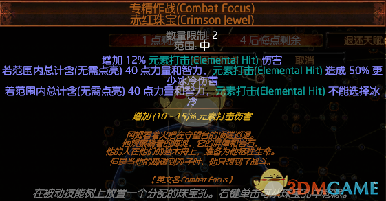 《流放之路》3.6贵族元打弓万血攻坚BD攻略