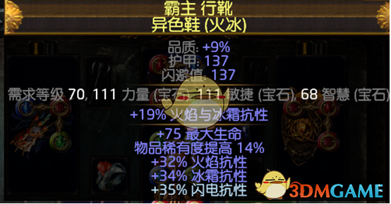 《流放之路》S7勇士毒捷开荒BD选择