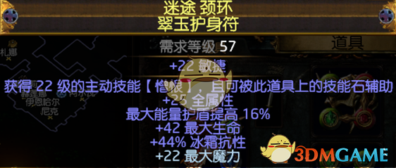 《流放之路》S7勇士毒捷开荒BD选择