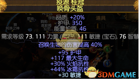 《流放之路》S7勇士毒捷开荒BD选择