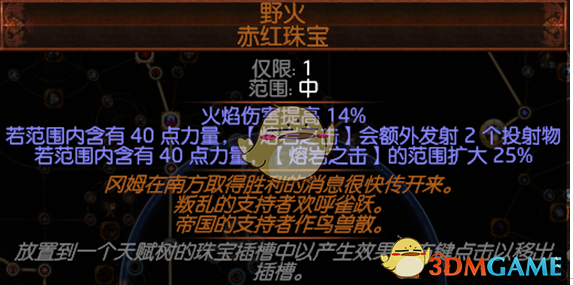 《流放之路》S7勇士毒捷开荒BD选择