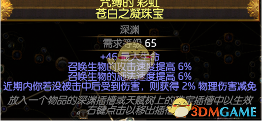 《流放之路》S7勇士毒捷开荒BD选择