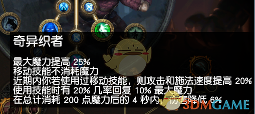 《流放之路》3.6欺诈师尿布头引导烧毁火雨BD攻略