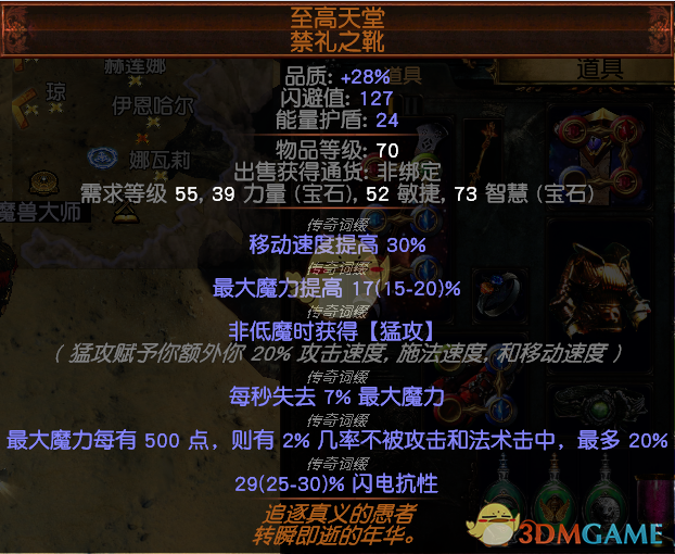 《流放之路》3.6欺诈师尿布头引导烧毁火雨BD攻略