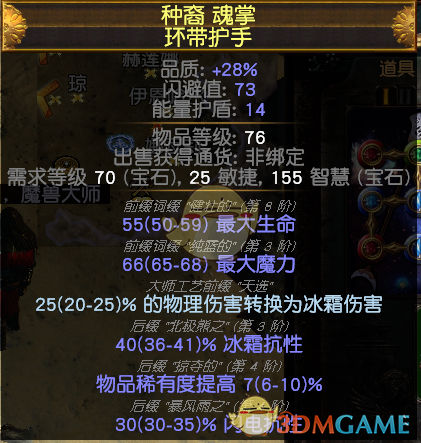 《流放之路》3.6欺诈师尿布头引导烧毁火雨BD攻略