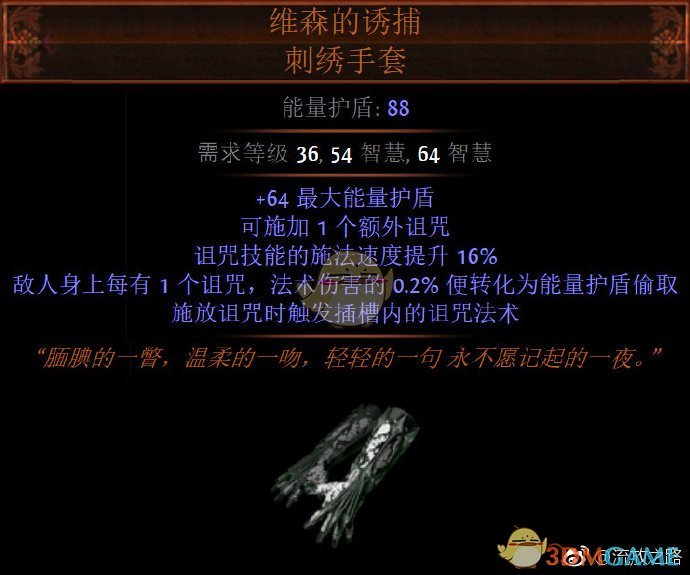 《流放之路》3.6欺诈师尿布头引导烧毁火雨BD攻略