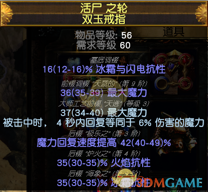 《流放之路》3.6欺诈师尿布头引导烧毁火雨BD攻略