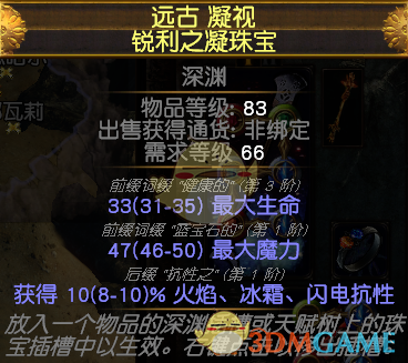 《流放之路》3.6欺诈师尿布头引导烧毁火雨BD攻略