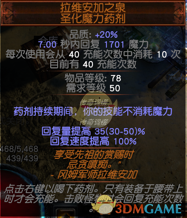 《流放之路》3.6欺诈师尿布头引导烧毁火雨BD攻略