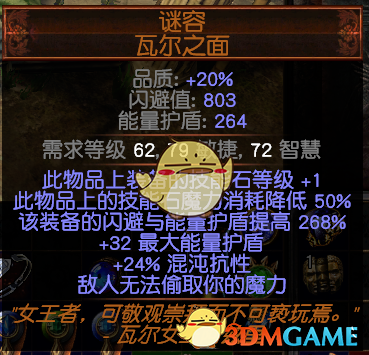 《流放之路》S7欺诈者贫血开荒BD推荐