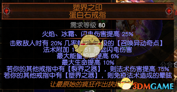 《流放之路》S7欺诈者贫血开荒BD推荐