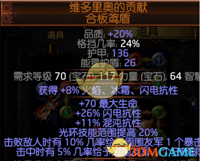 《流放之路》3.6勇士毒捷BD攻坚无敌造价低，轻松T18