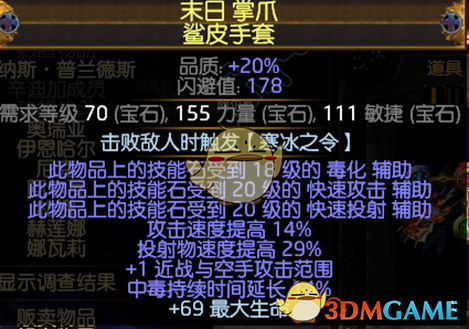 《流放之路》3.6勇士毒捷BD攻坚无敌造价低，轻松T18