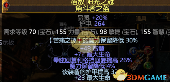 《流放之路》3.6勇士毒捷BD攻坚无敌造价低，轻松T18