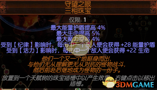 《流放之路》3.6勇士毒捷BD攻坚无敌造价低，轻松T18