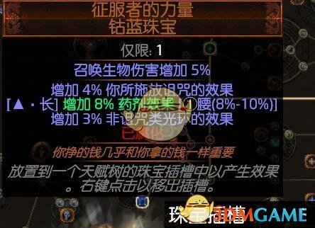 《流放之路》S7药侠瓦尔开荒BD搭配